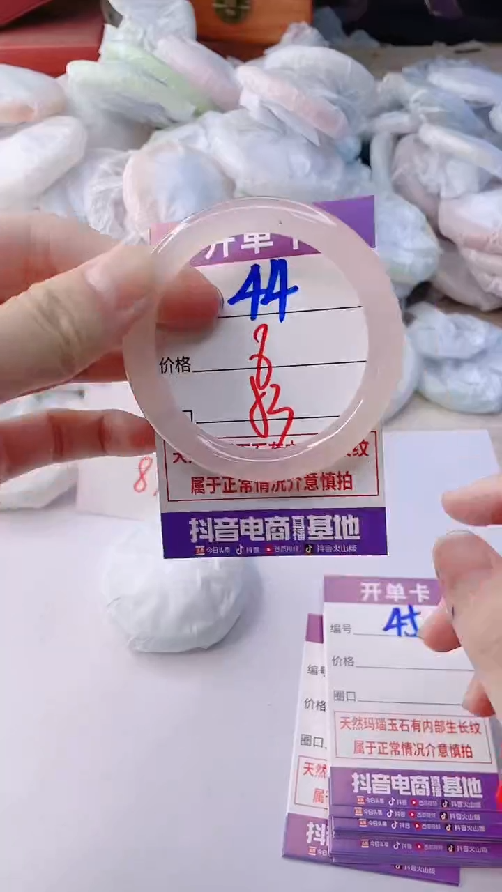 手镯玛瑙/玉髓未镶嵌44