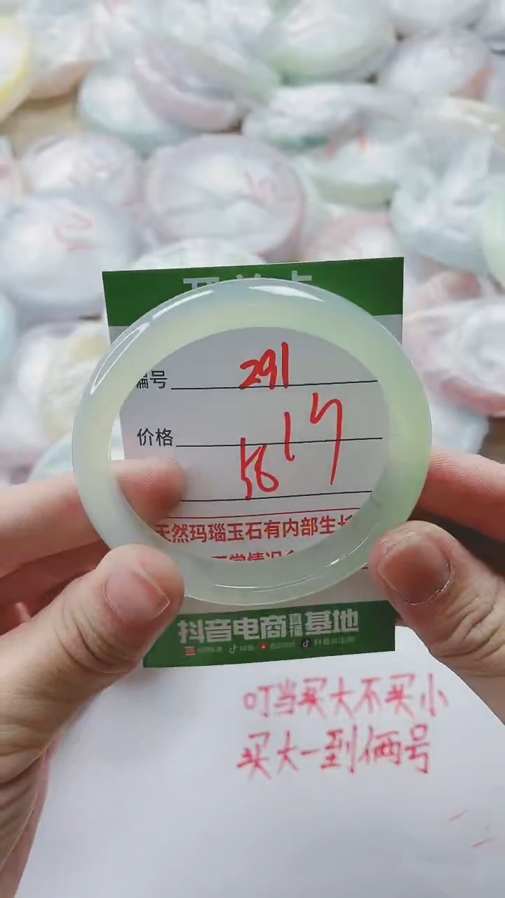 【闪购商品】玛瑙/玉髓手镯未镶嵌291