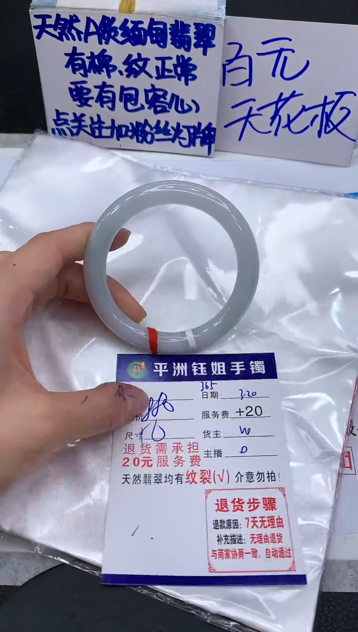 翡翠未镶嵌手镯1111111111111