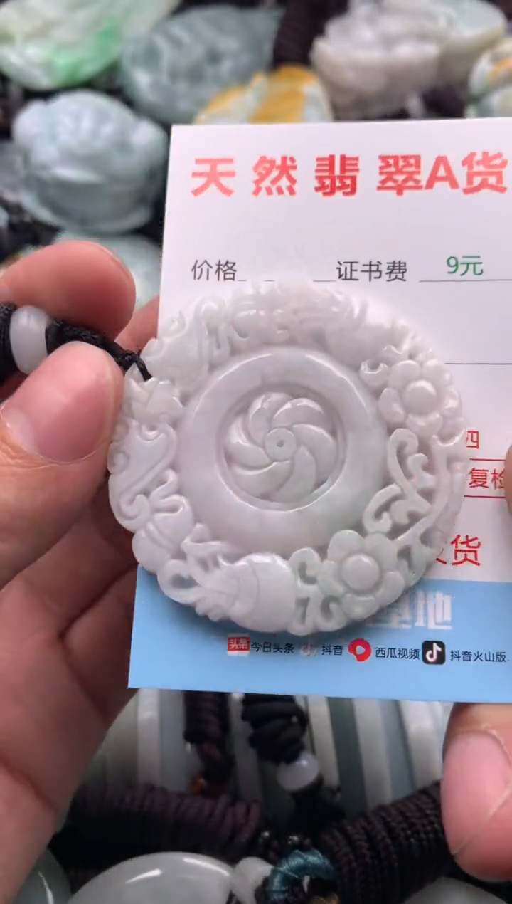 【闪购商品】翡翠吊坠(不含链)未镶嵌1