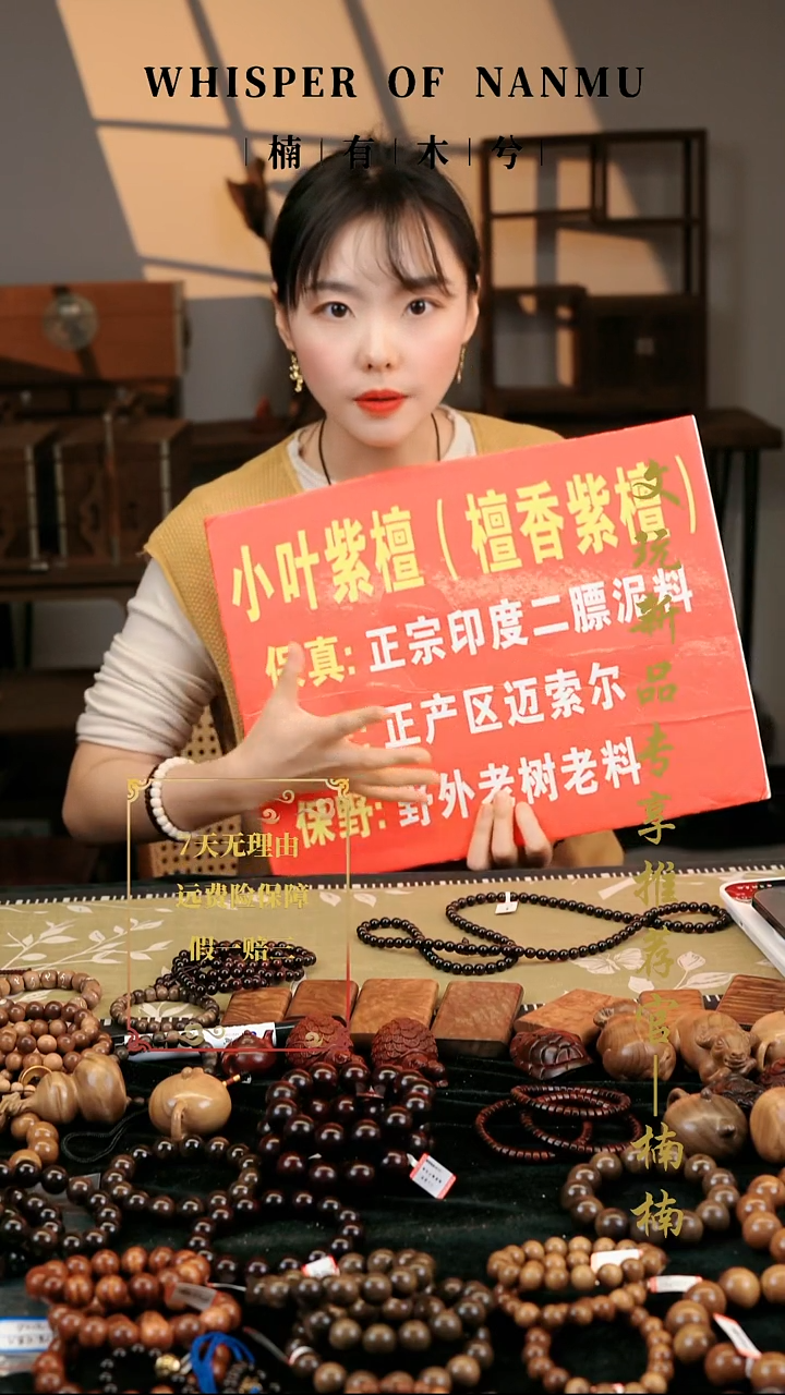 檀香紫檀（小叶紫檀）手串/手链小叶紫檀0.8手串