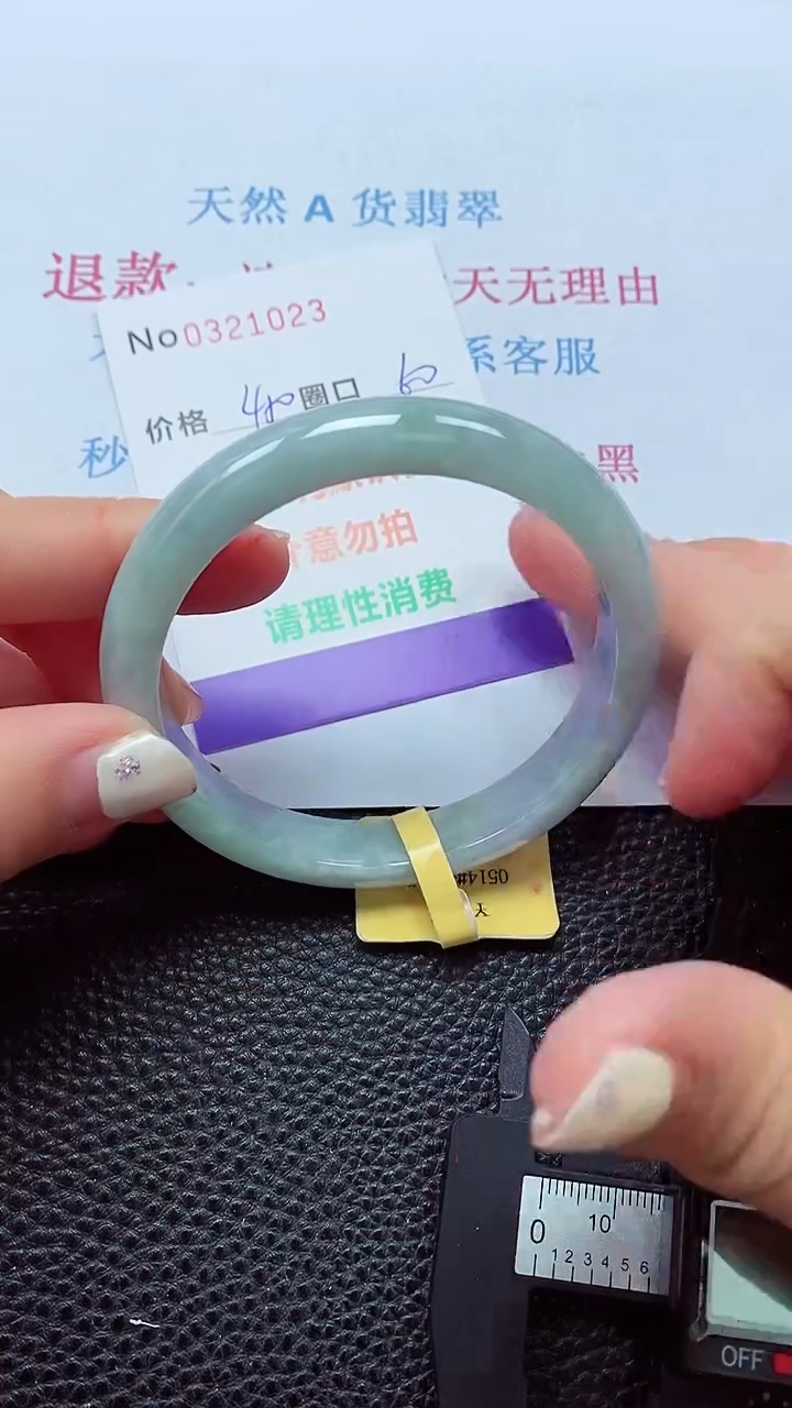 【闪购商品】翡翠手镯未镶嵌00321023