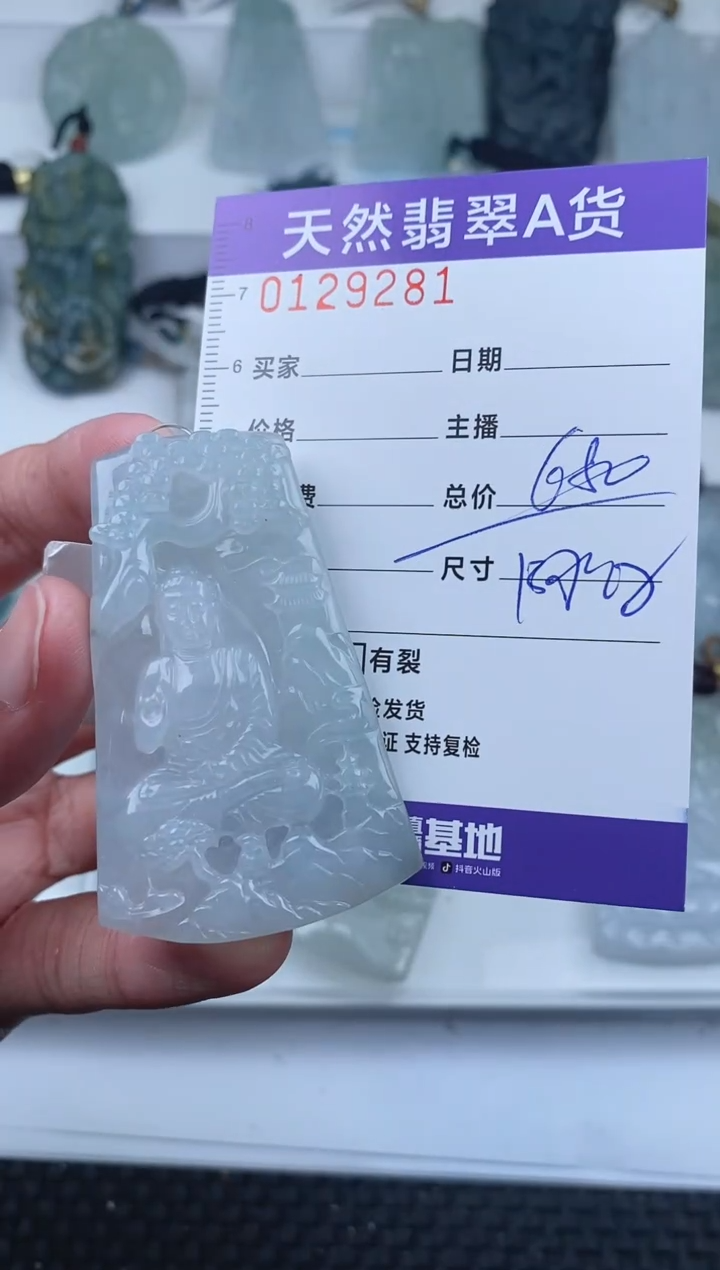 【闪购商品】翡翠颈饰未镶嵌         281