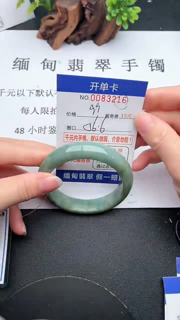 【闪购商品】翡翠手镯未镶嵌16天然翡翠A货