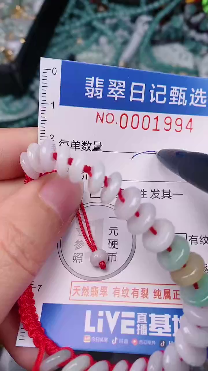 【闪购商品】翡翠颈饰未镶嵌00001994