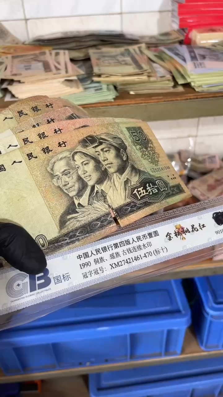 1张，9050 号码随机真币品质如图 旧 破烂 胶布 缺肉