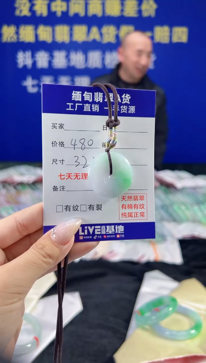 【闪购商品】翡翠吊坠(赠链)未镶嵌翡翠吊坠单样发一