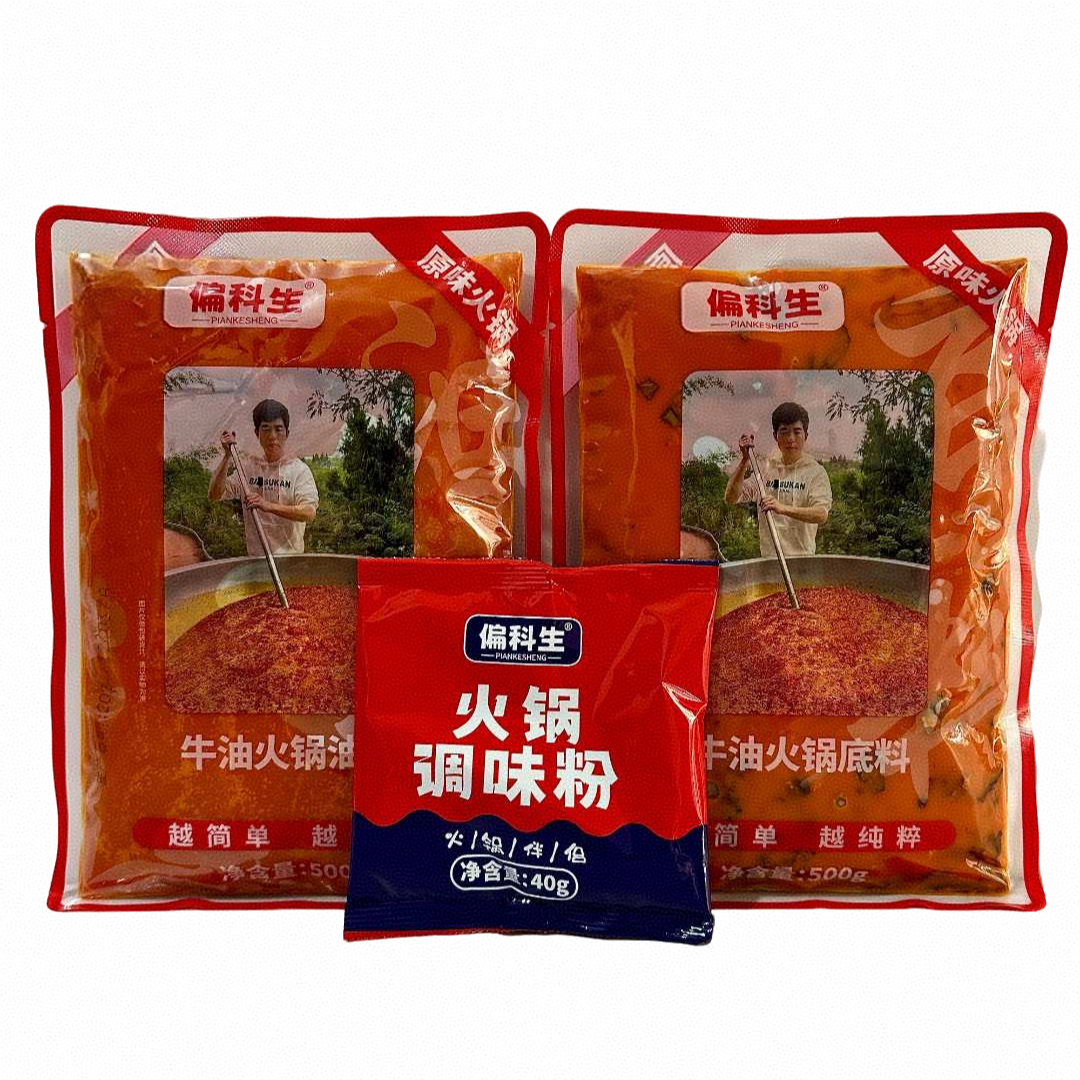 【文成专属】原味麻辣牛油火锅底料1袋+火锅红油1袋