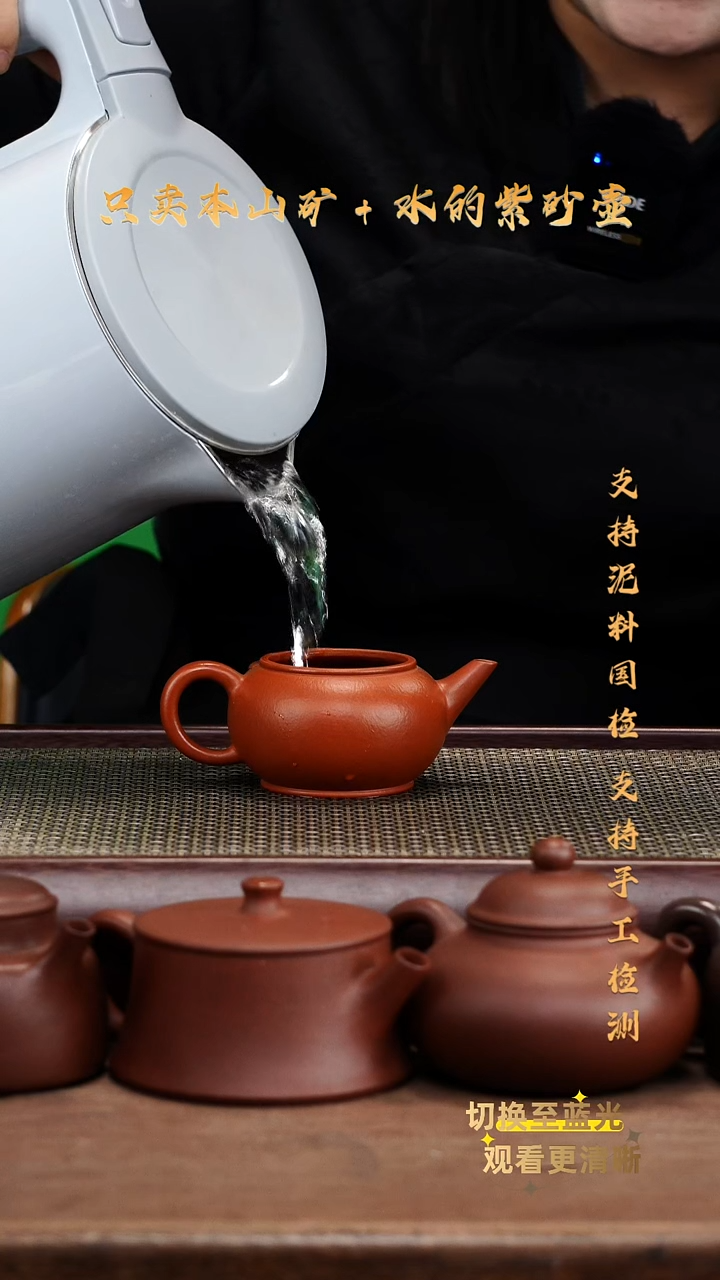 茶壶紫砂原矿 朱泥 全手汤婆水平