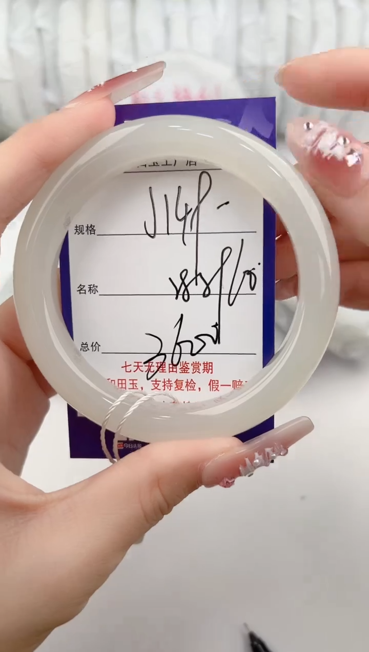 【闪购商品】和田玉手镯未镶嵌149颜色微差无瑕