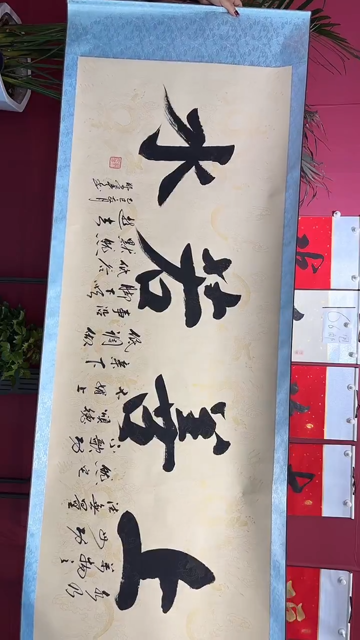 书法上善若水666666