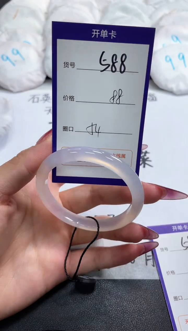 【闪购商品】玛瑙/玉髓手镯未镶嵌588