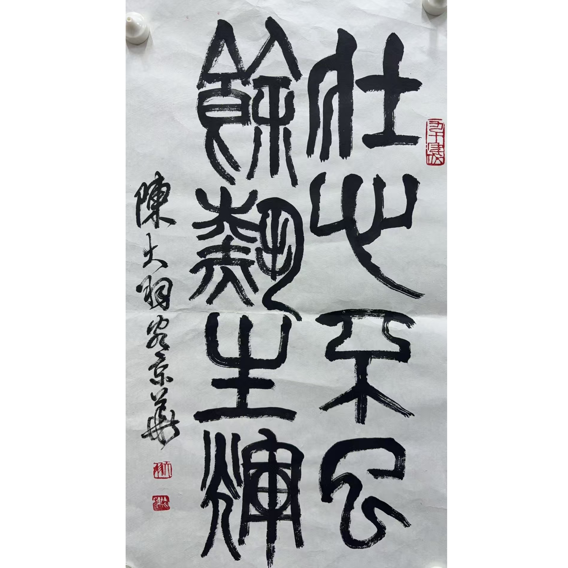 陈大羽款绘画书法画心45.65 2.6平尺