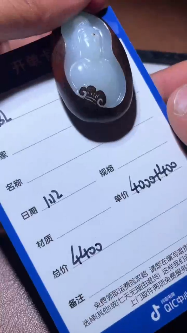 【闪购商品】和田玉BL1.12多样性拍一发一未镶嵌35