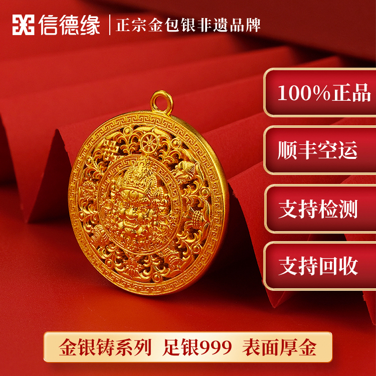 吊坠足银 信德缘足银999黄财神吊坠古法国潮男女均可佩戴