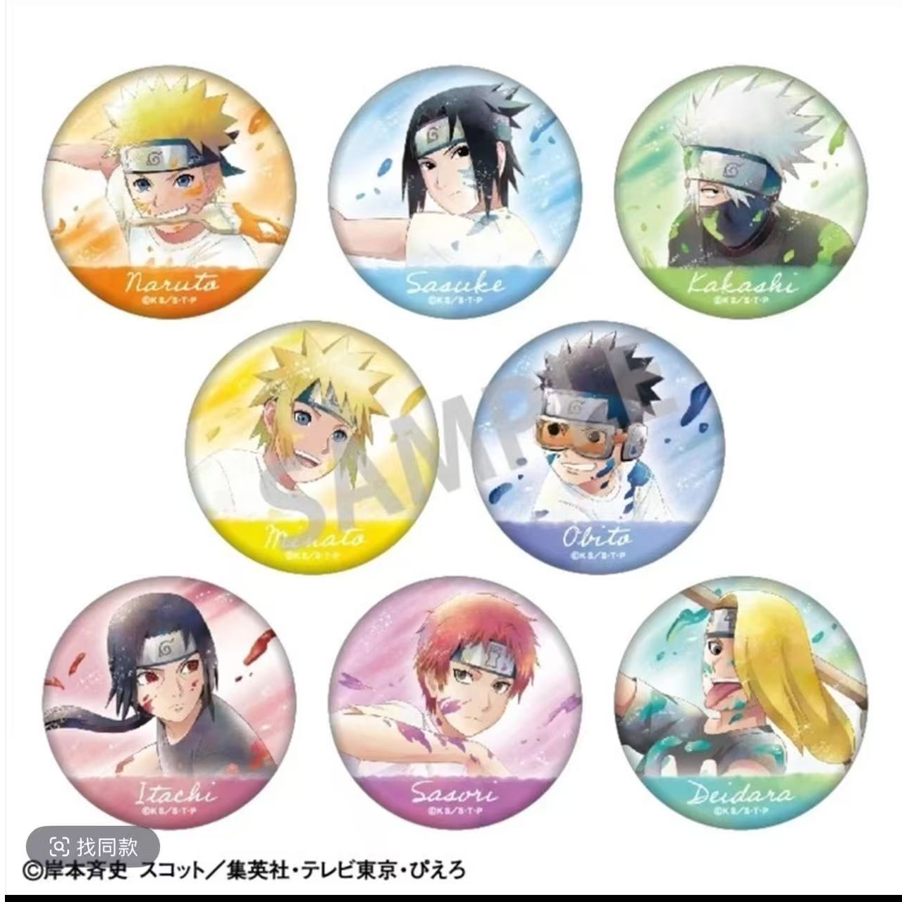 【火影忍者】正版KAMIO 火影忍者 油漆 ver NARUTO新绘水彩吧唧