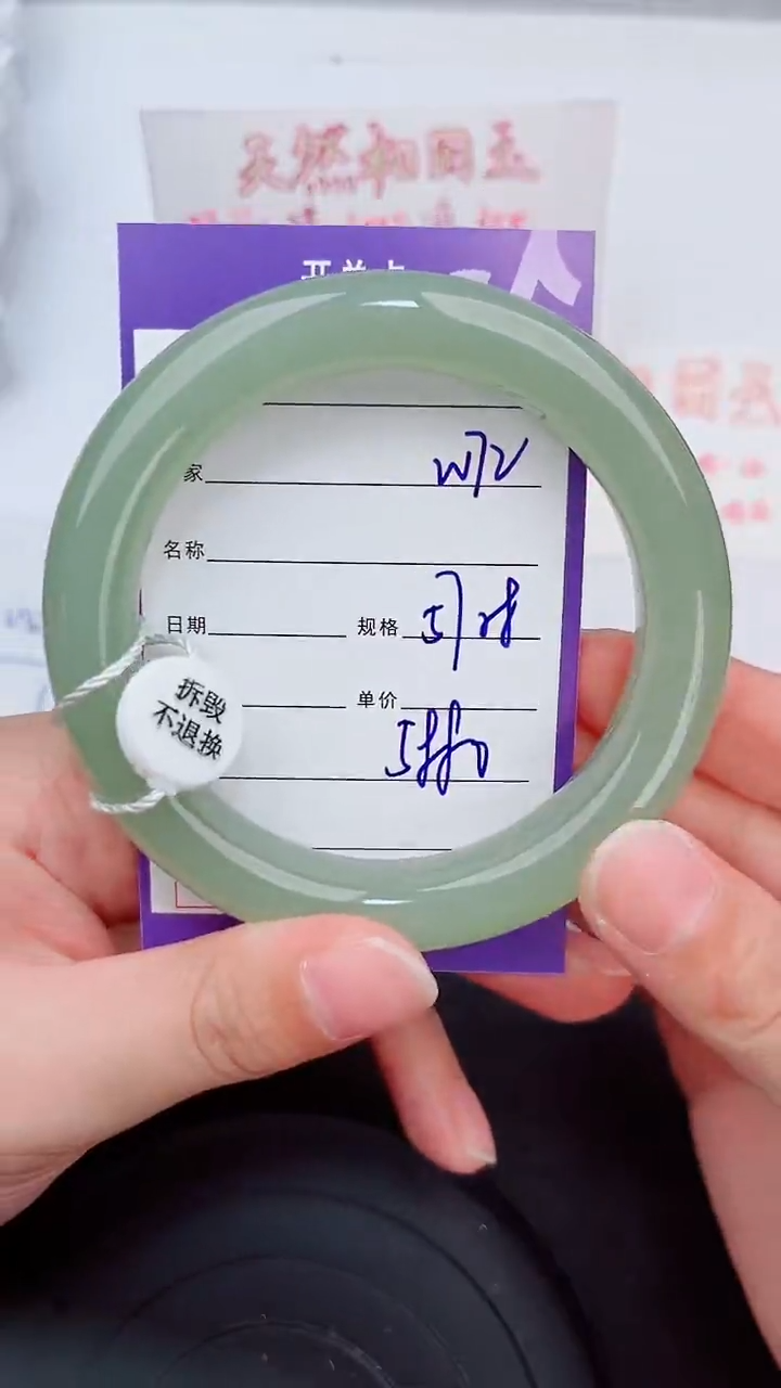 未镶嵌手镯和田玉72岚钻微色差T9