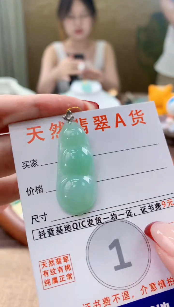 翡翠18K金镶嵌颈饰天然A货翡翠挂件