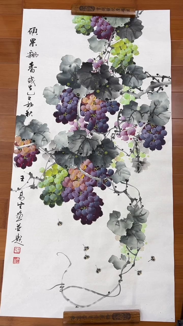 国画【福利，纯手工手绘】王高生葡萄竖版138*68厘米