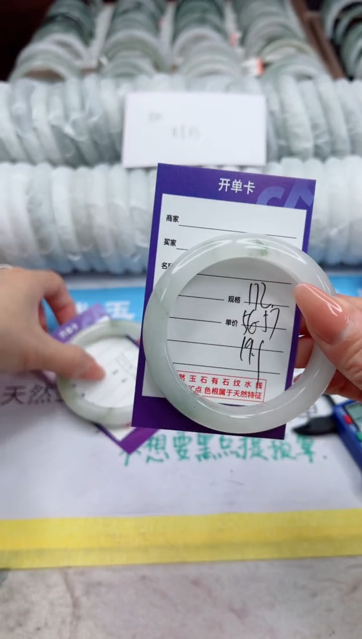 【闪购商品】石英质玉手镯未镶嵌172