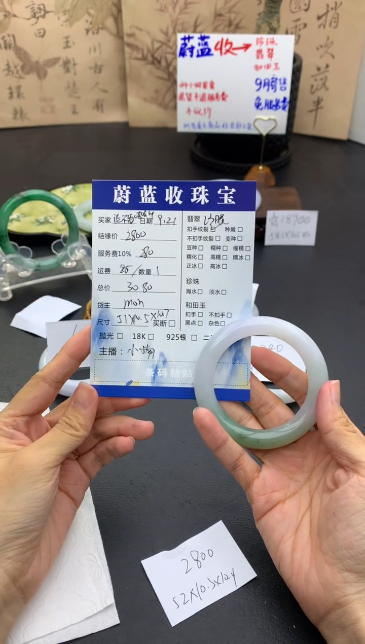 未镶嵌手镯翡翠泥****叫51镯