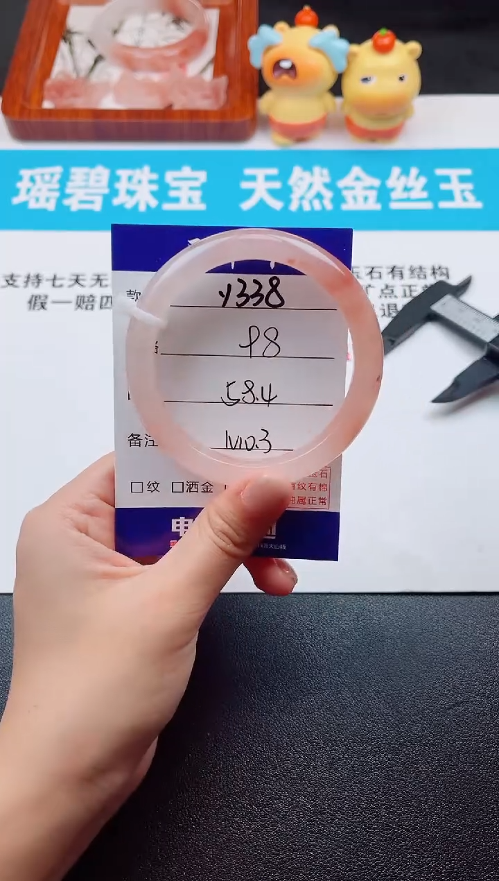 石英质玉手镯未镶嵌Y338