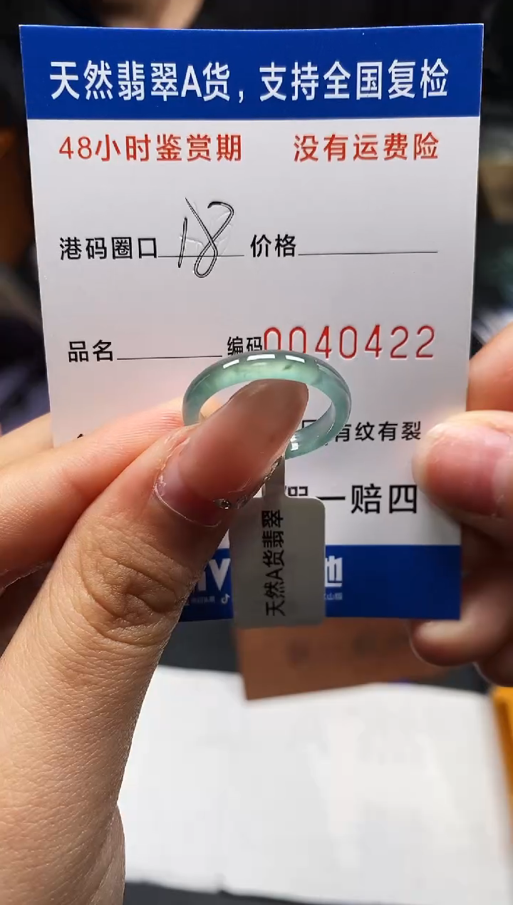 未镶嵌戒指翡翠天然A货翡翠0422
