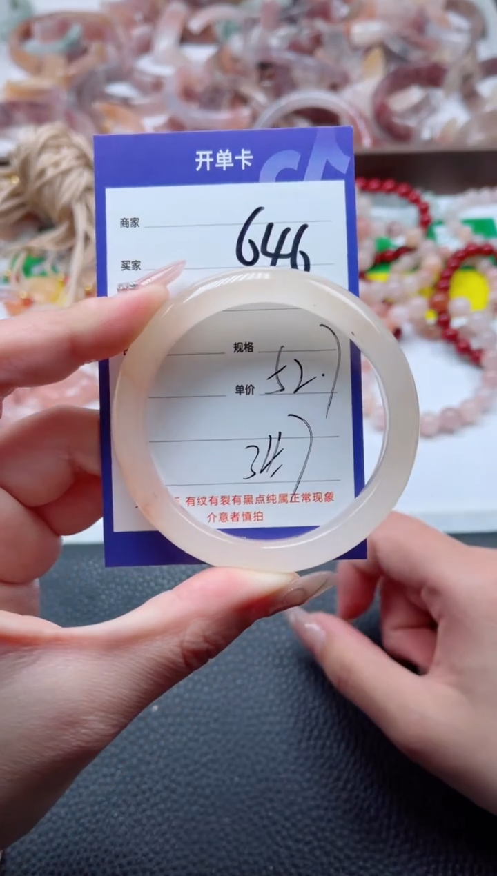 【闪购商品】石英质玉手镯未镶嵌646-53