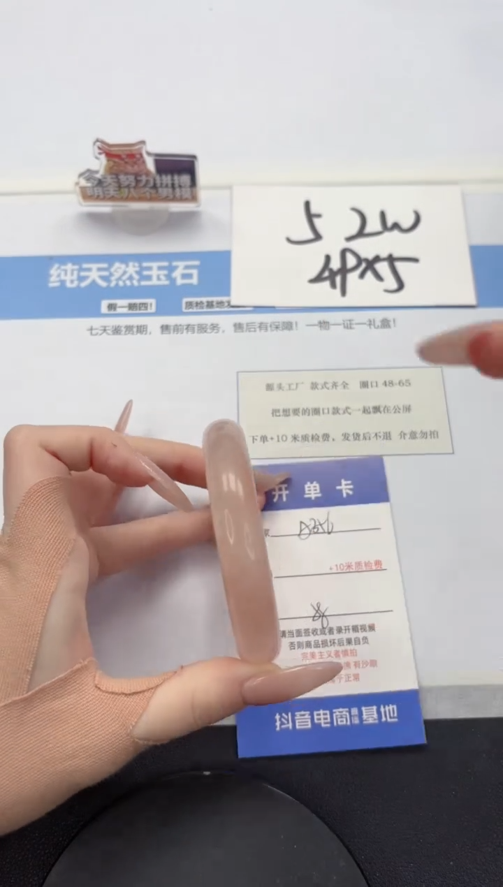 【闪购商品】石英质玉手镯未镶嵌A356-58