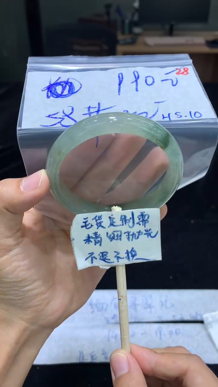 定制翡翠未镶嵌毛货抛光+手镯58+990元+28