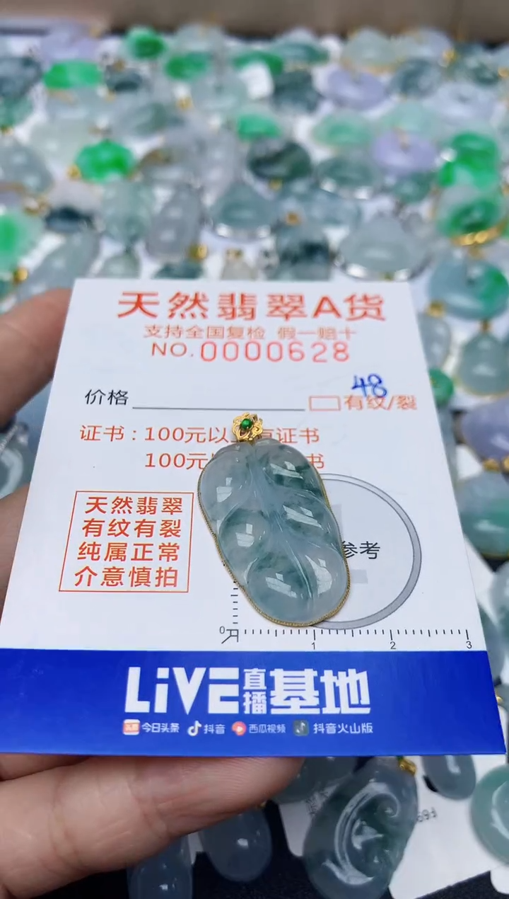 【闪购商品】翡翠颈饰18K金镶嵌天然翡翠A货
