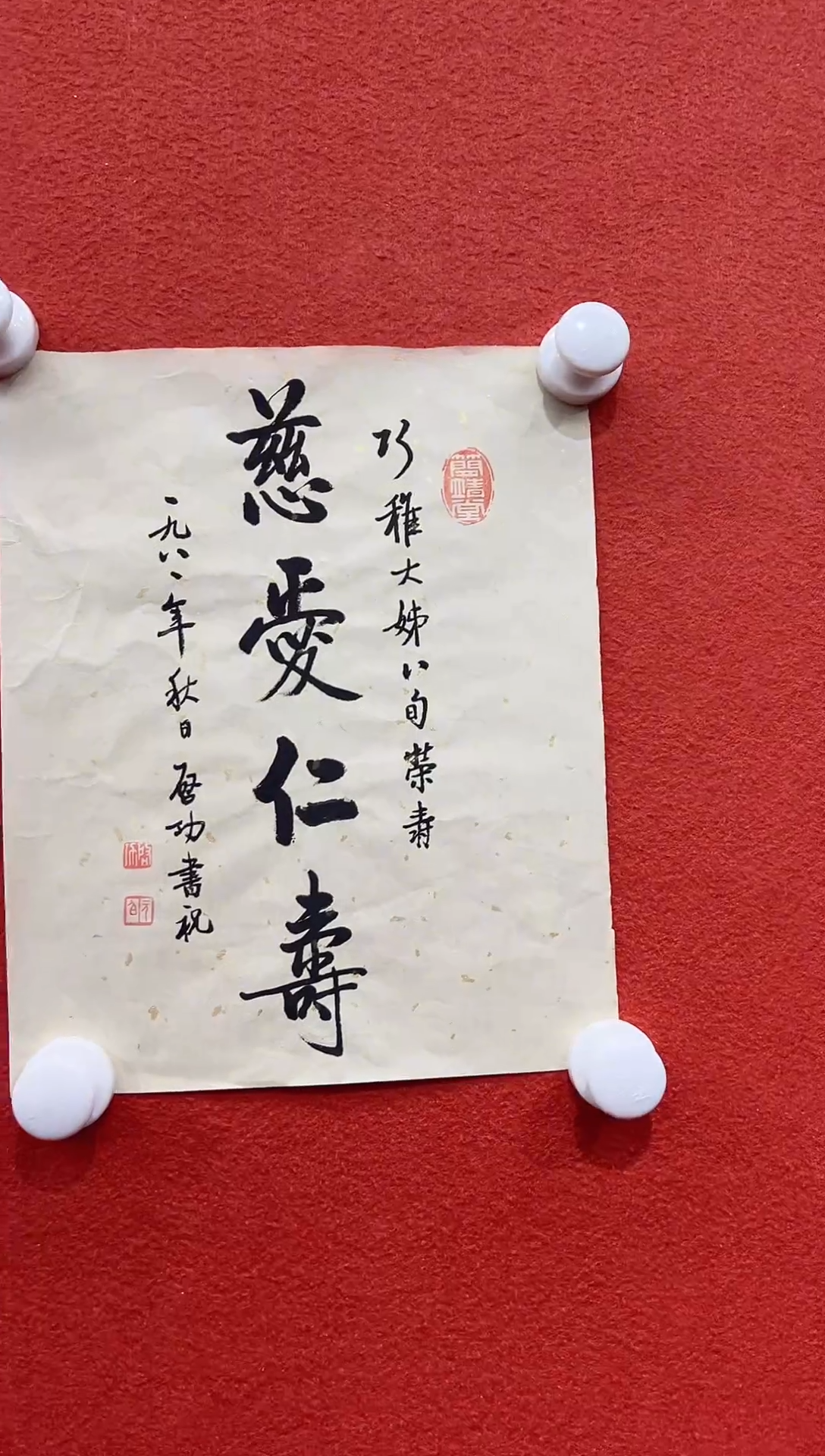 书法复星书画精选作品