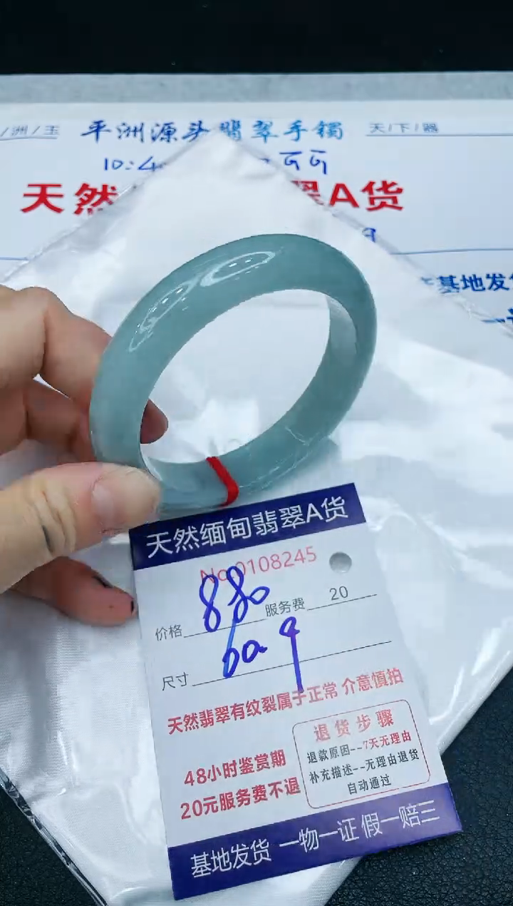 【闪购商品】翡翠手镯未镶嵌666666666