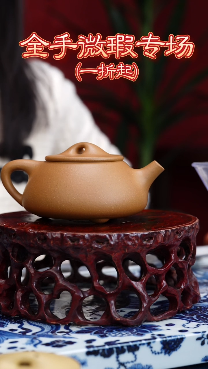 【闪购商品】紫砂茶壶景舟石瓢黄金段