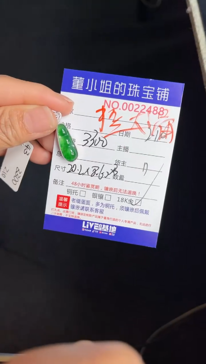 【闪购商品】翡翠吊坠(不含链)18K金镶嵌吊坠