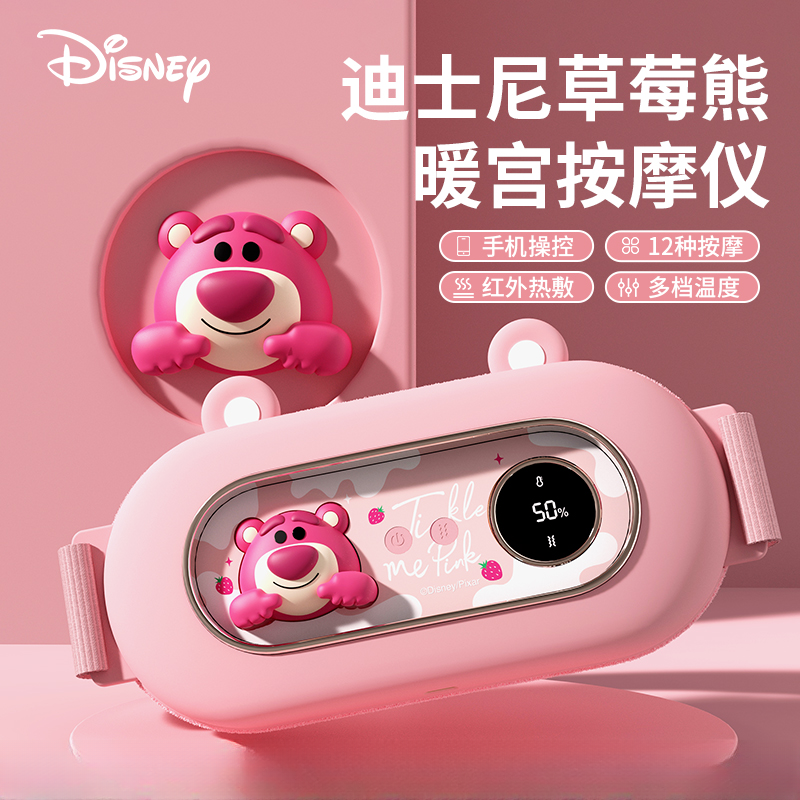 Disney/迪士尼送女友情人节礼物礼盒暖妈神器暖宫宝女生暖肚暖腹