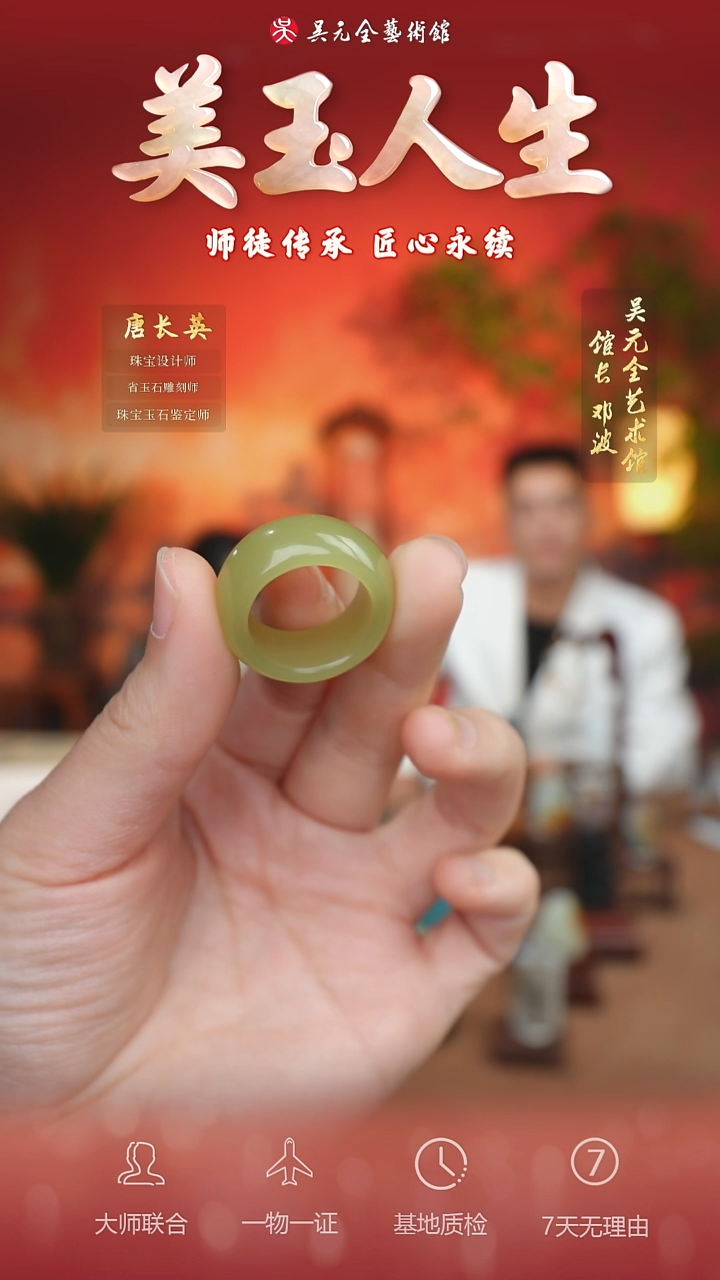 未镶嵌和田玉挂件96-戒指18