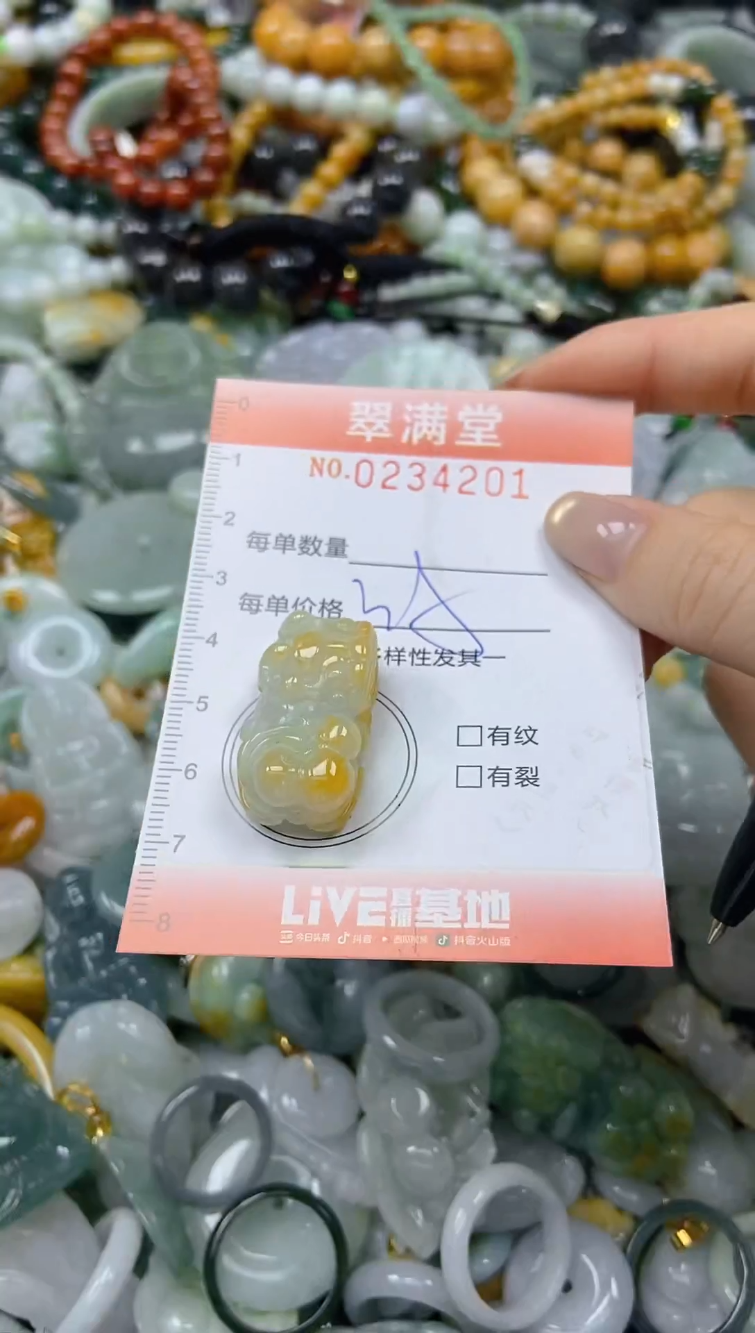 未镶嵌挂件翡翠闪购0234201