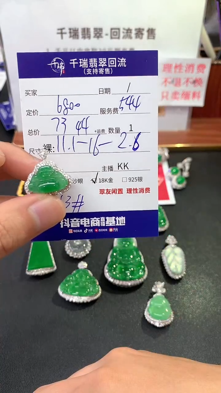 【闪购商品】翡翠吊坠(不含链)18K金镶嵌佛公回流不退不换|7344+0