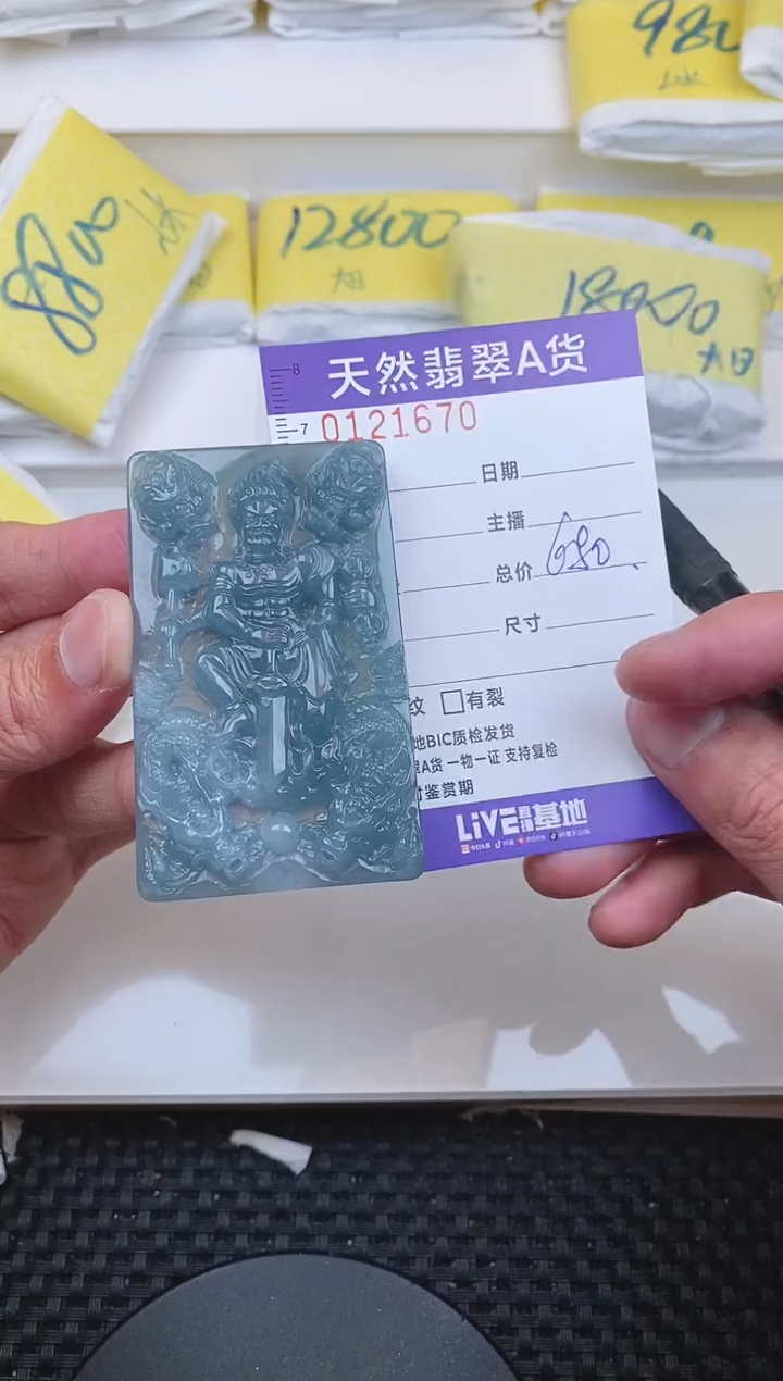 【闪购商品】翡翠颈饰未镶嵌1670....