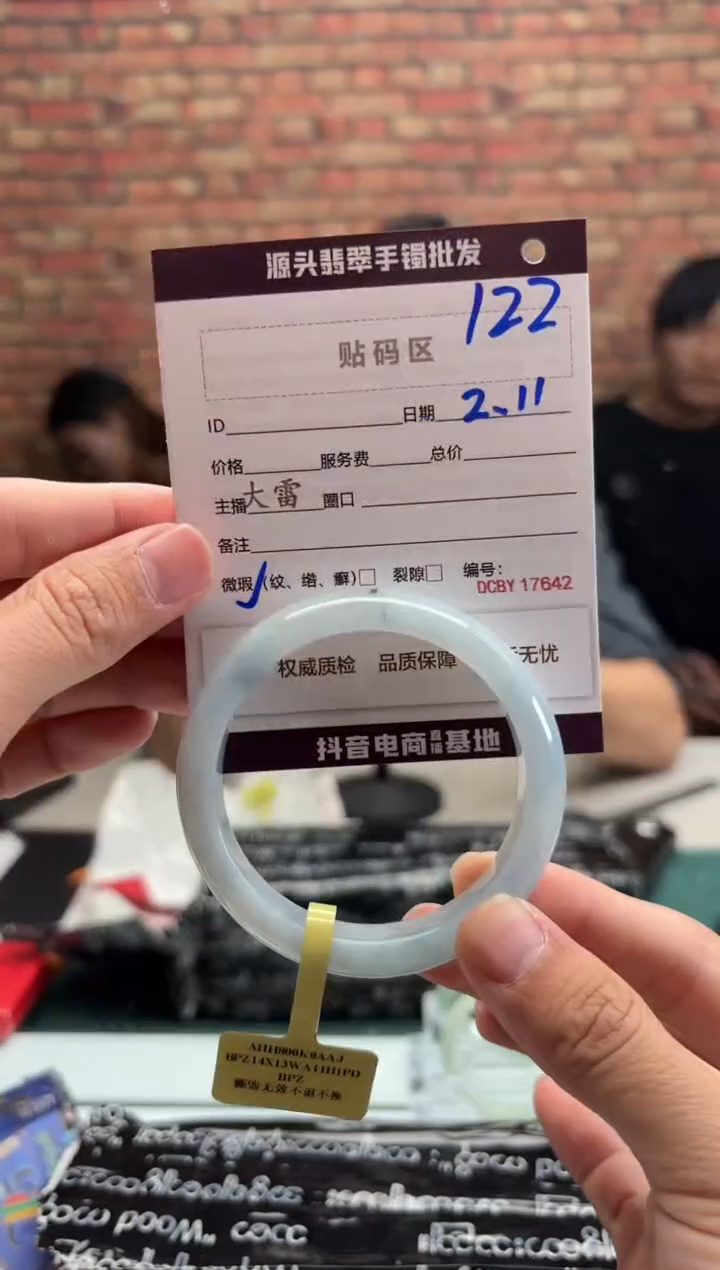 【闪购商品】翡翠手镯未镶嵌122手镯
