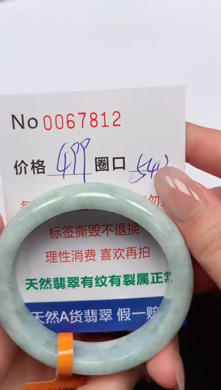 【闪购商品】翡翠手镯未镶嵌 0067812