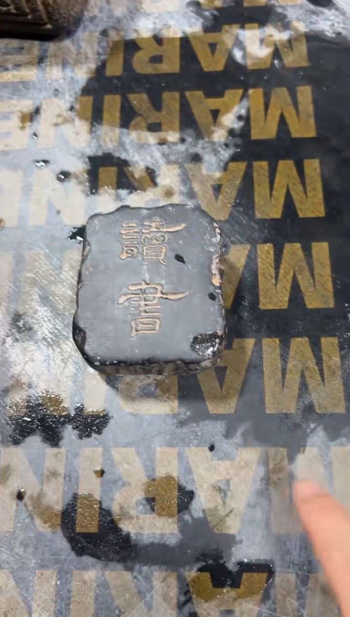 陶土【火山泥】读书汉砖