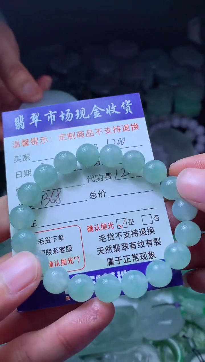 【闪购商品】定制翡翠未镶嵌翡翠毛货定制481807