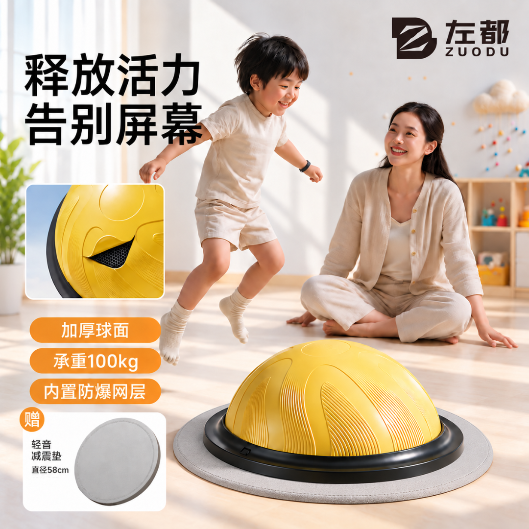 左都波速球半圆平衡球核心训练蹦蹦健身球家用普拉提统感健身器材