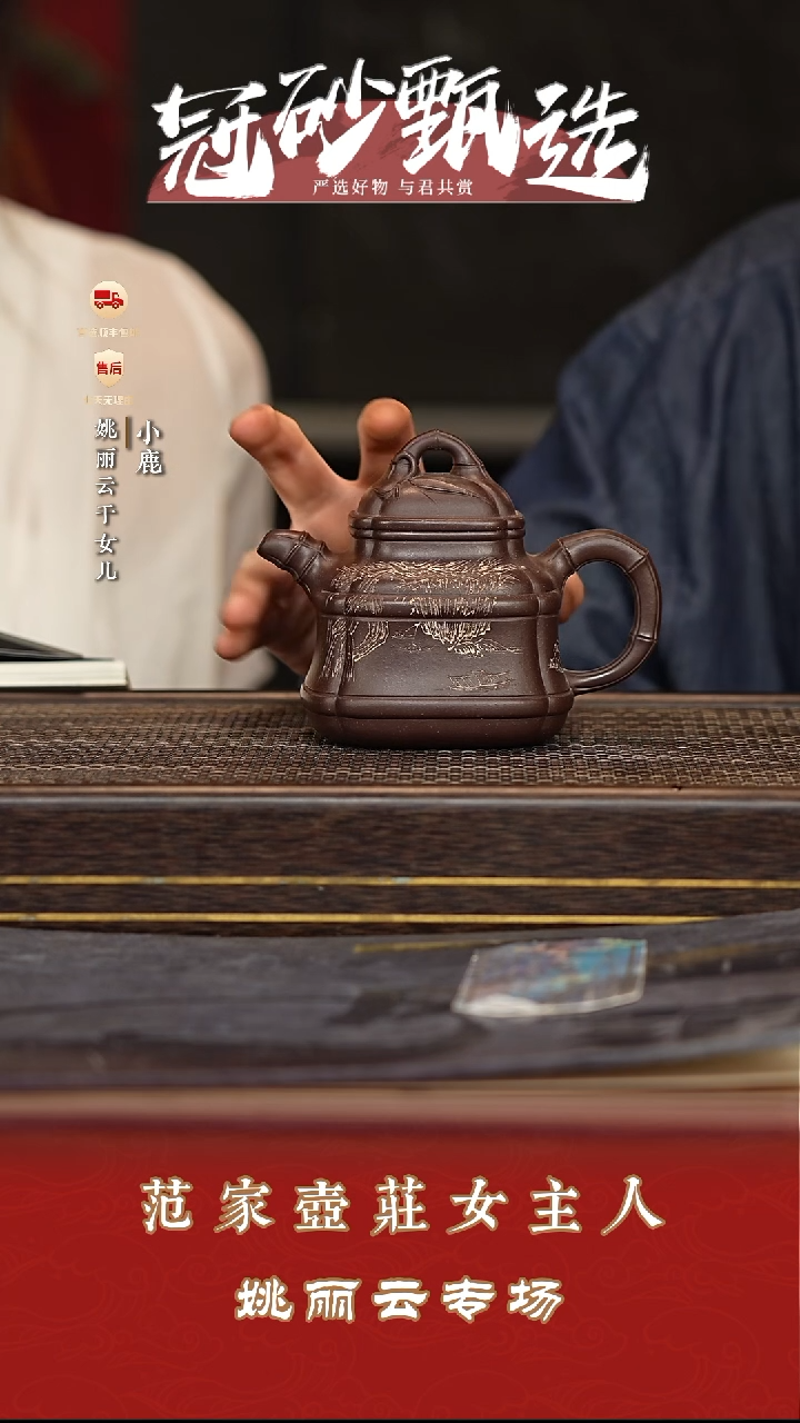 茶壶紫砂冠砂甄选94