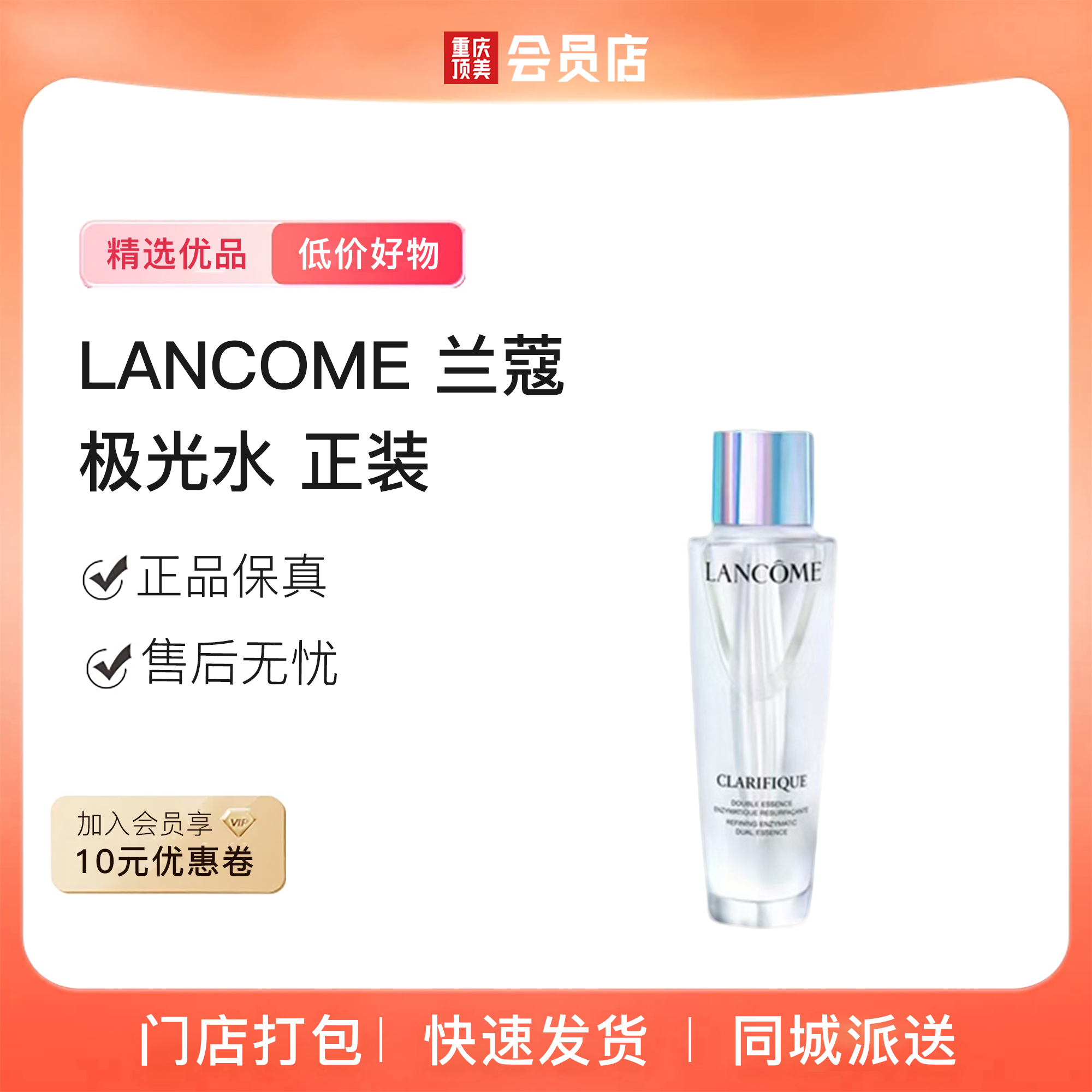【正品保真】LANCOME兰蔻护肤品