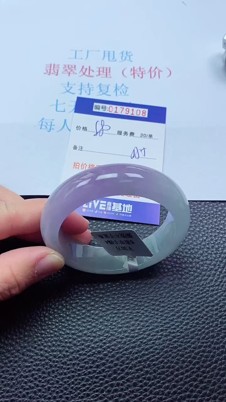 0以实物为准0000179108