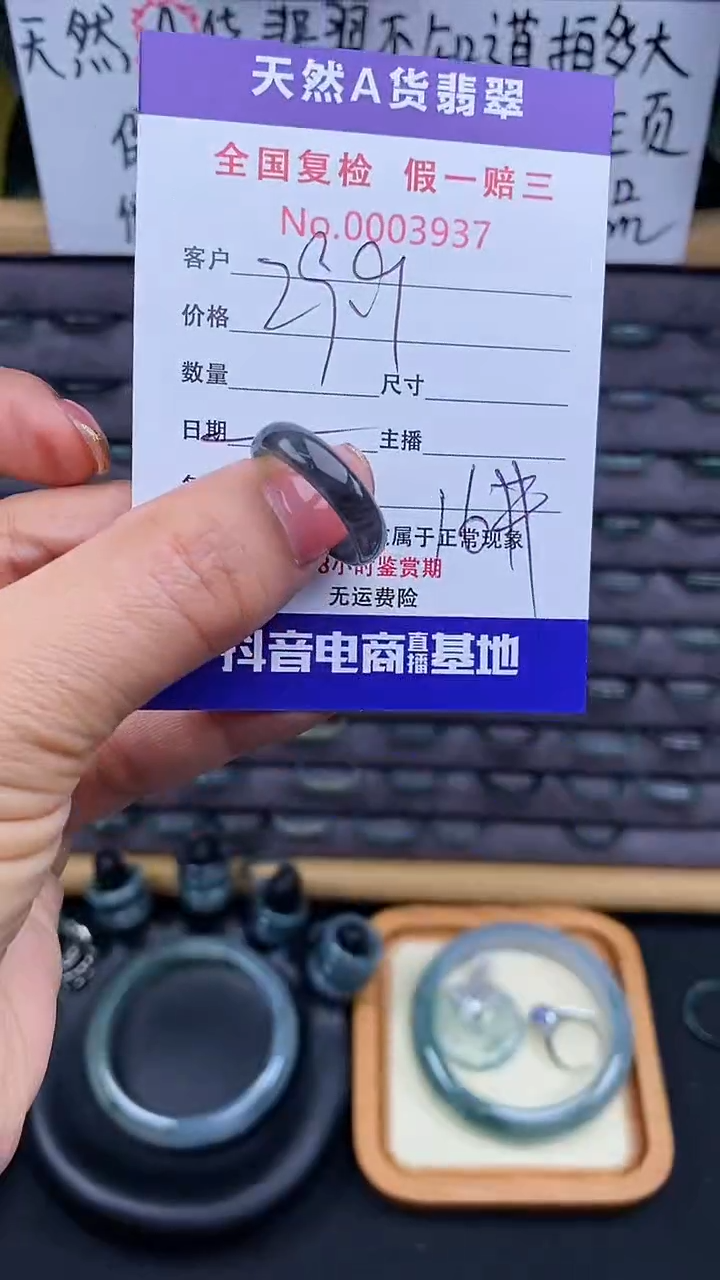 【闪购商品】翡翠戒指未镶嵌937翡翠戒圈