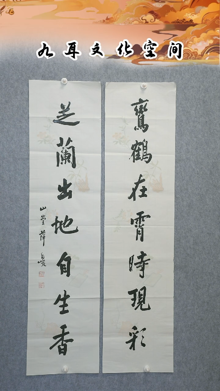 书法薛虎骏老师书法作品